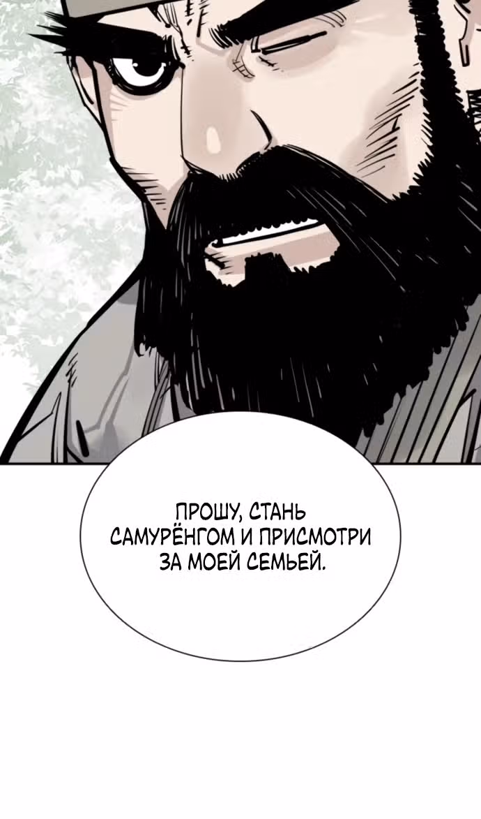 Бог смерти — Том 1 · Глава 107, страница 29