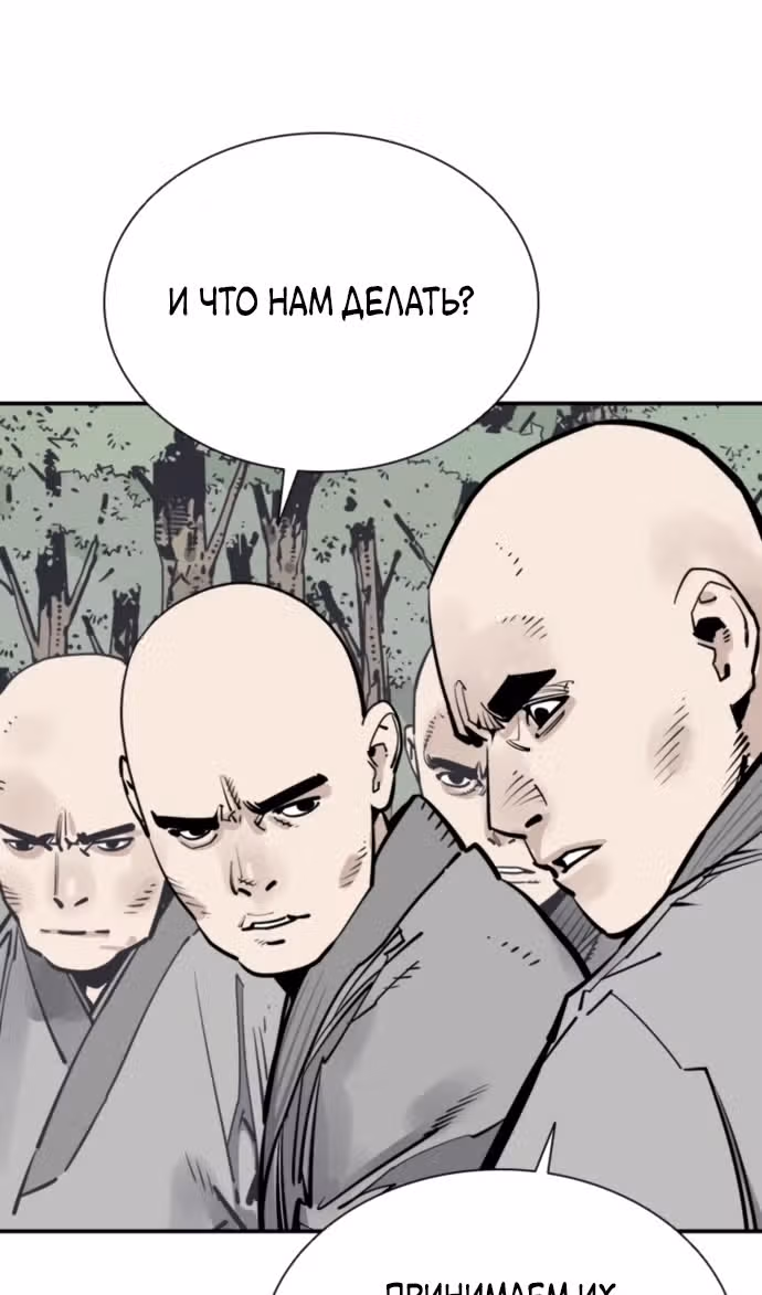 Бог смерти — Том 1 · Глава 107, страница 40