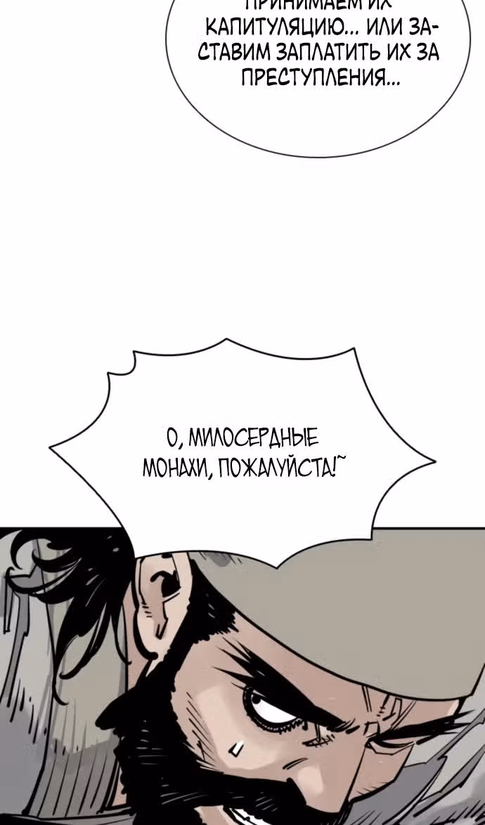 Бог смерти — Том 1 · Глава 107, страница 41