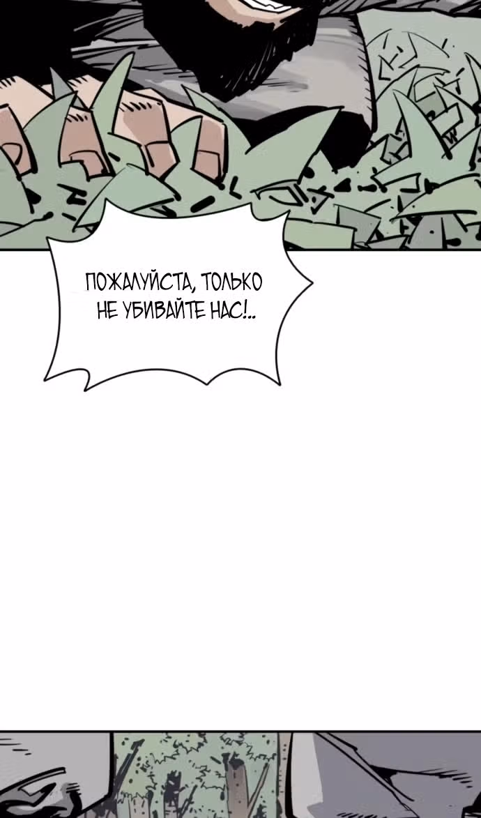 Бог смерти — Том 1 · Глава 107, страница 42