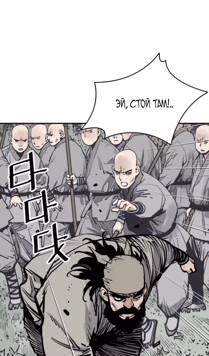 Бог смерти — Том 1 · Глава 107, страница 46