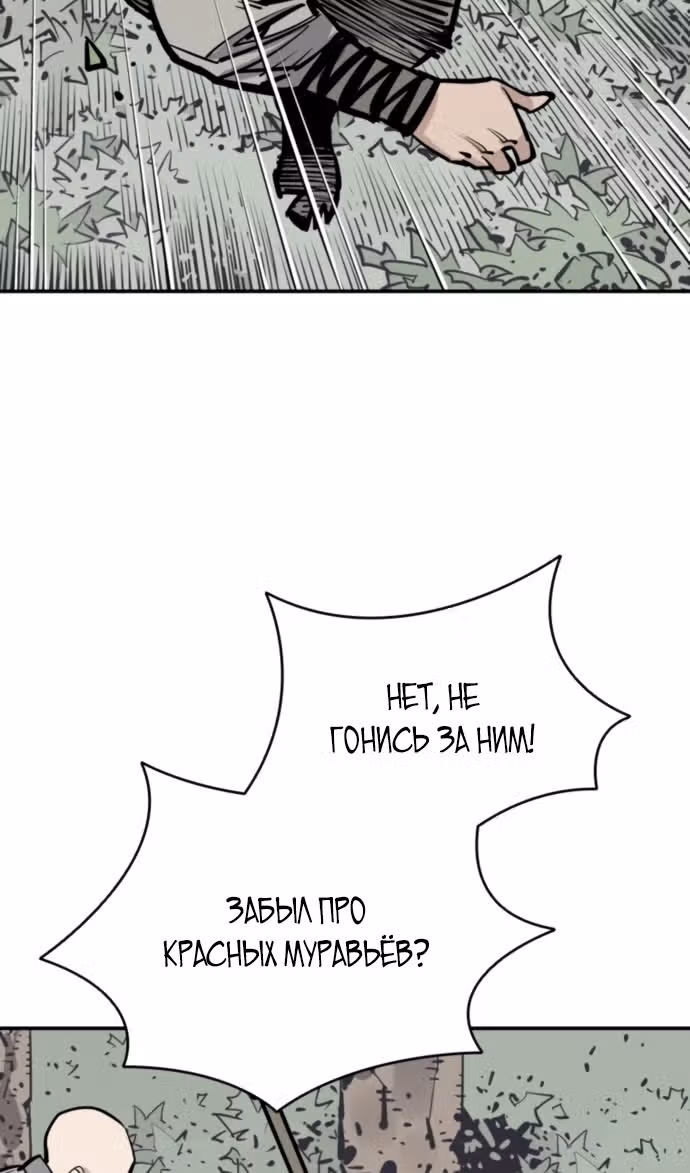 Бог смерти — Том 1 · Глава 107, страница 47