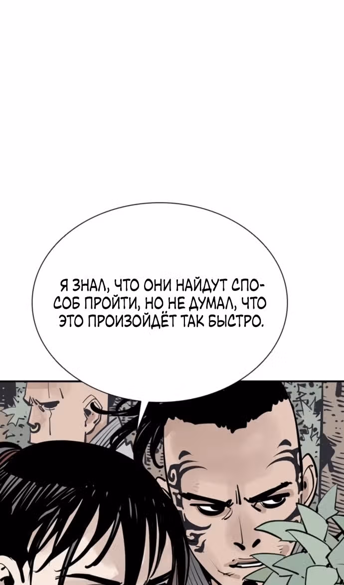 Бог смерти — Том 1 · Глава 107, страница 6