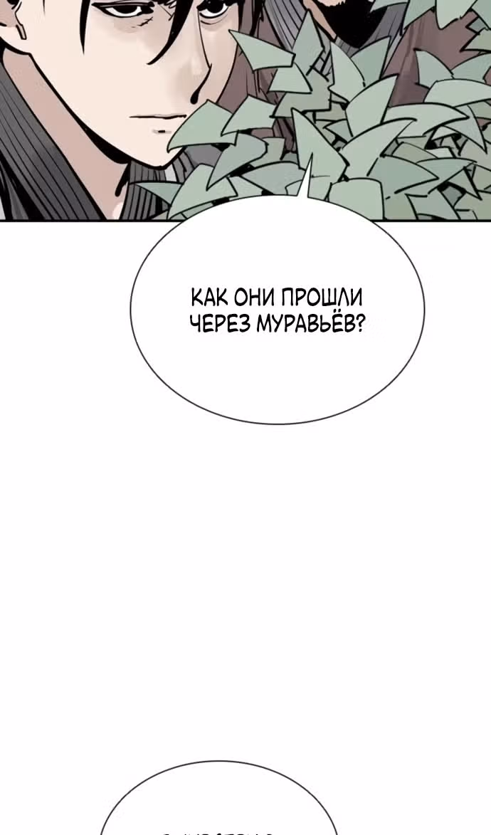 Бог смерти — Том 1 · Глава 107, страница 7