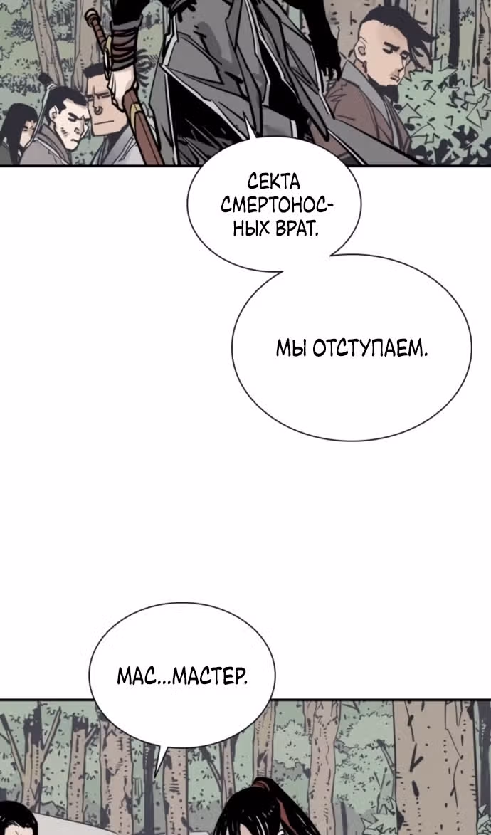 Бог смерти — Том 1 · Глава 107, страница 65