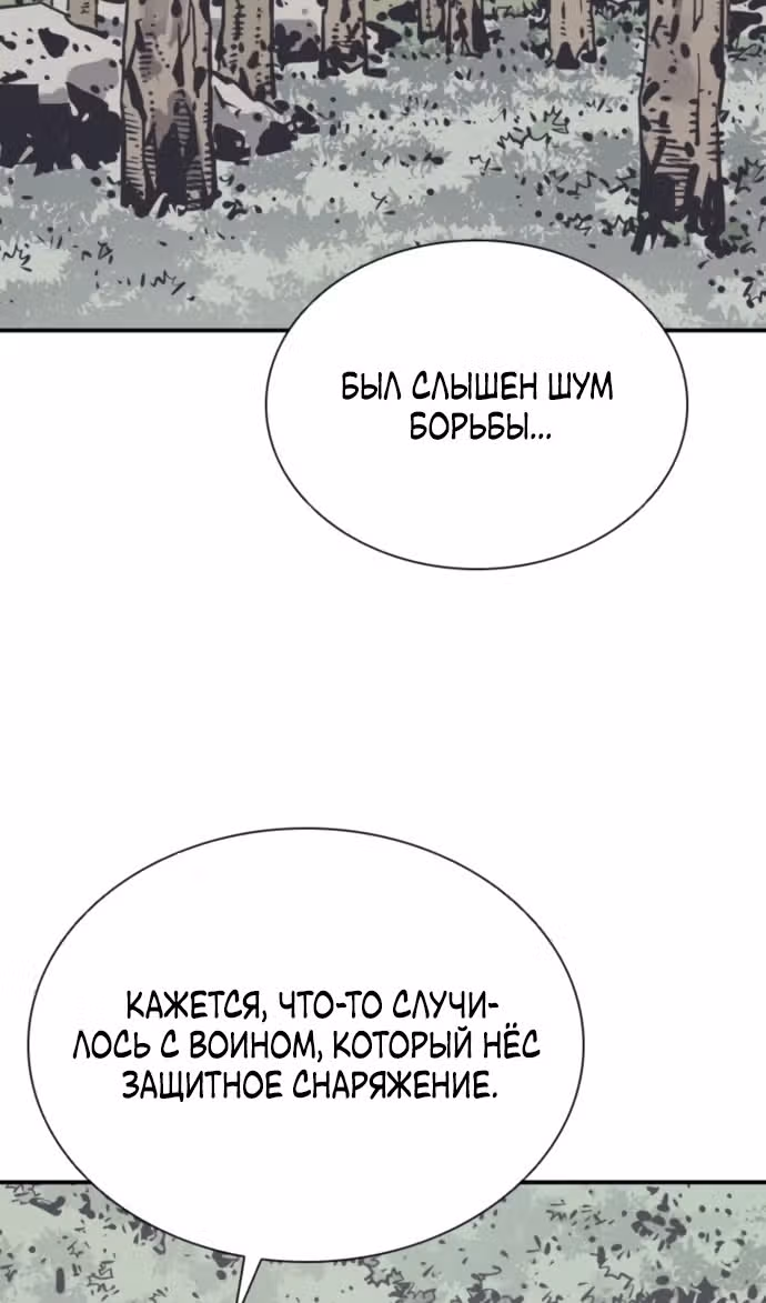Бог смерти — Том 1 · Глава 107, страница 70