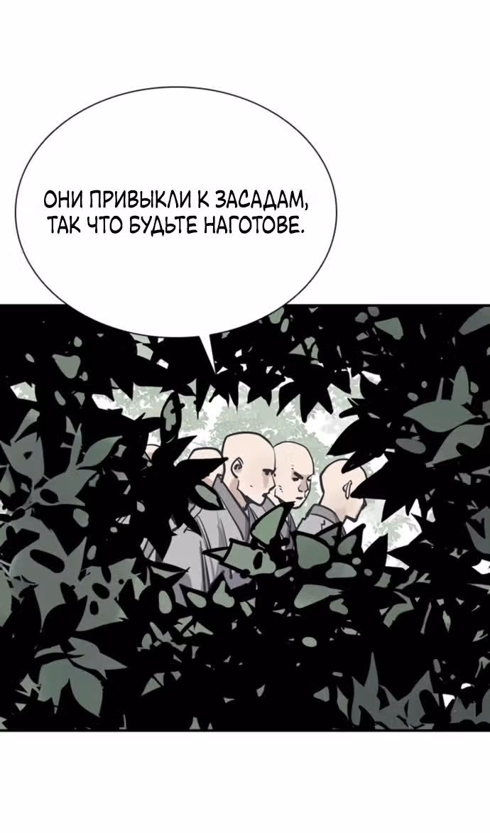 Бог смерти — Том 1 · Глава 107, страница 80