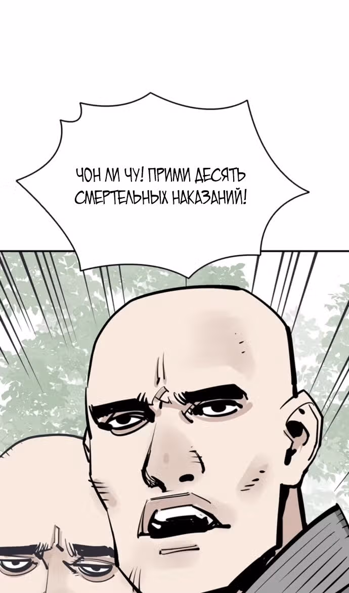 Бог смерти — Том 1 · Глава 107, страница 9
