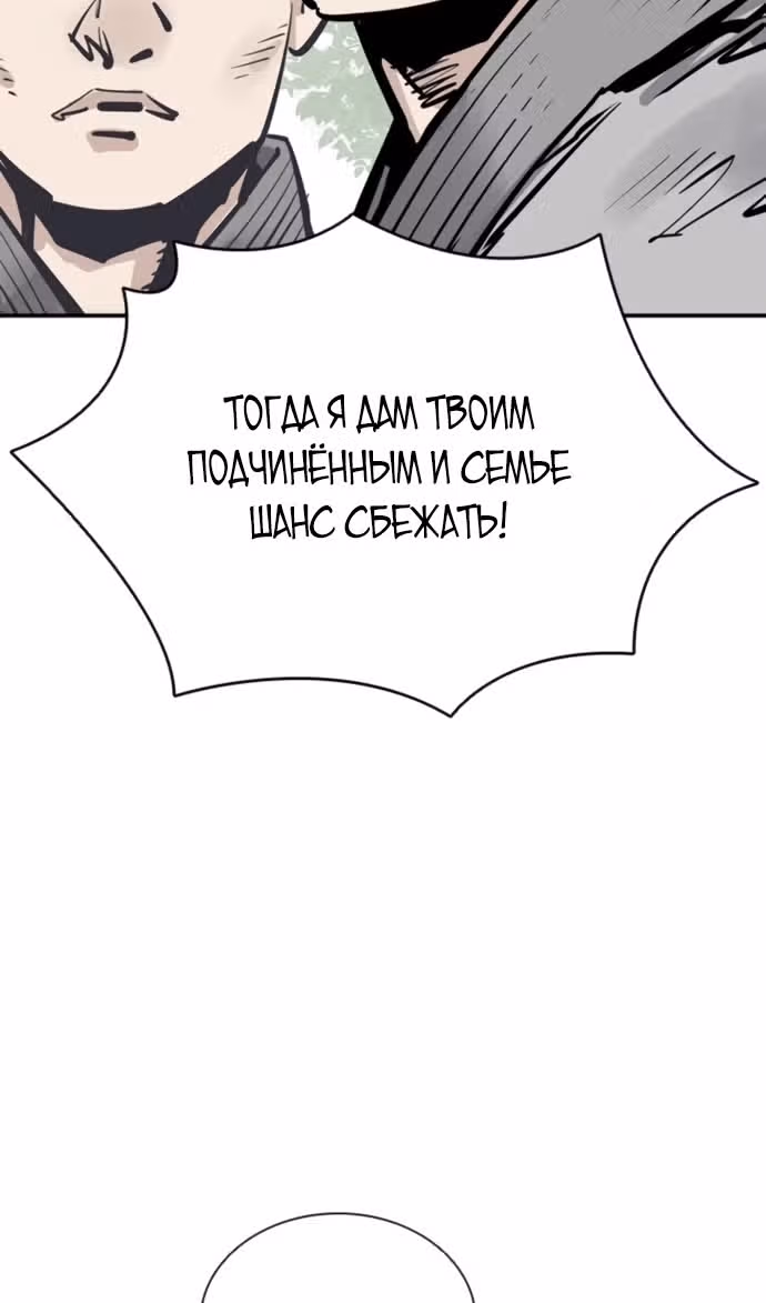 Бог смерти — Том 1 · Глава 107, страница 10