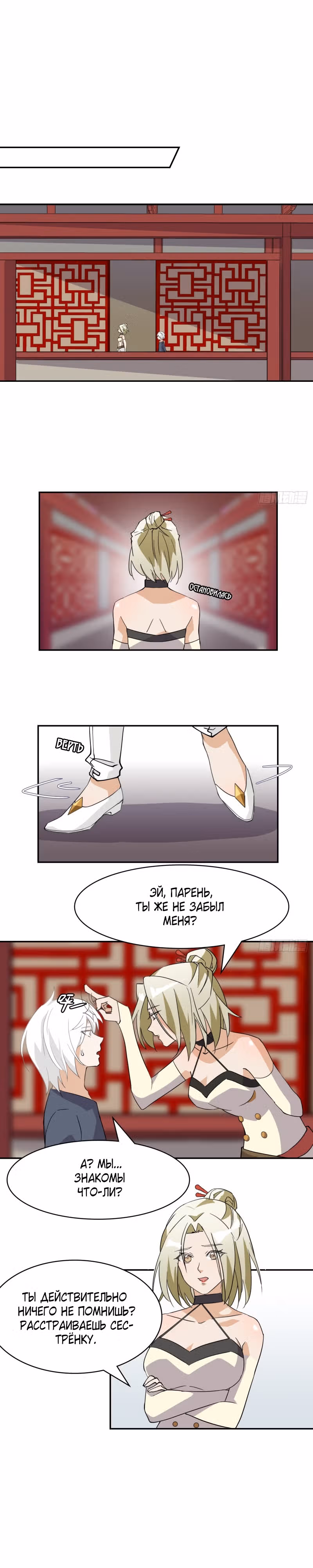 Принц-герой — Том 1 · Глава 6, страница 2