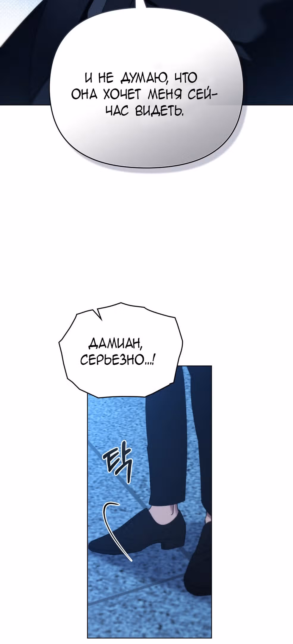 Оборотни сходят по мне с ума — Том 1 · Глава 36, страница 30