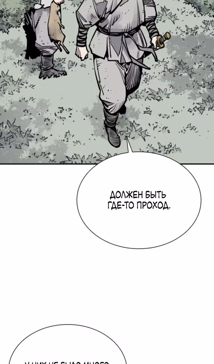 Бог смерти — Том 1 · Глава 105, страница 40