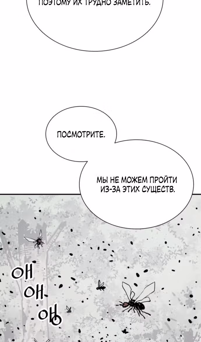 Бог смерти — Том 1 · Глава 105, страница 7