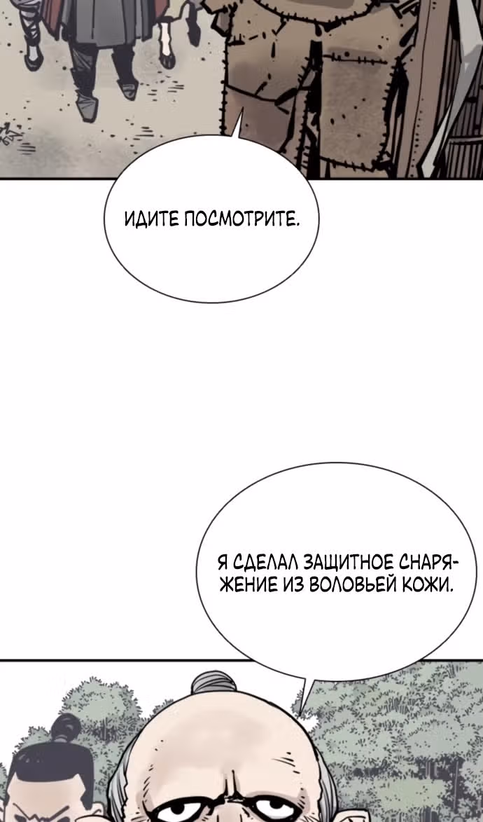 Бог смерти — Том 1 · Глава 105, страница 67