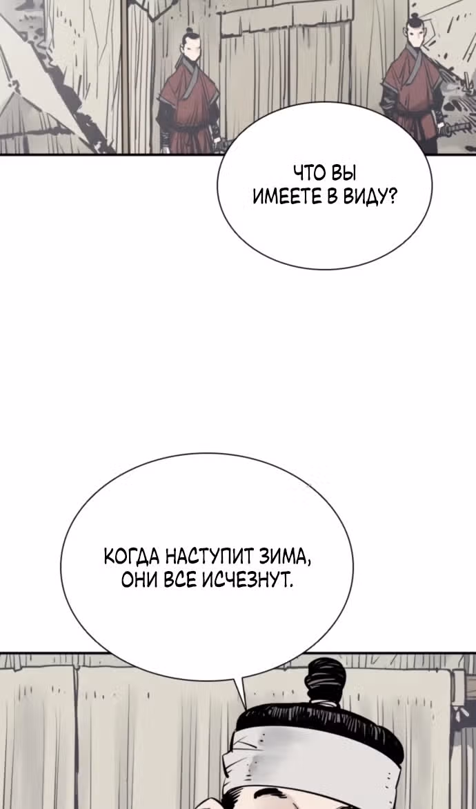Бог смерти — Том 1 · Глава 105, страница 10