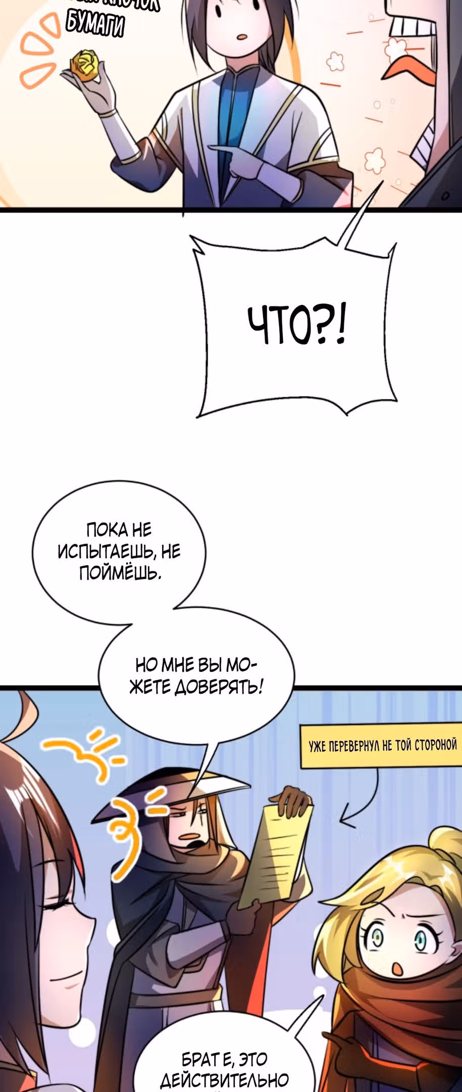 Я стал непобедимым с системой богатства — Том 1 · Глава 85, страница 11