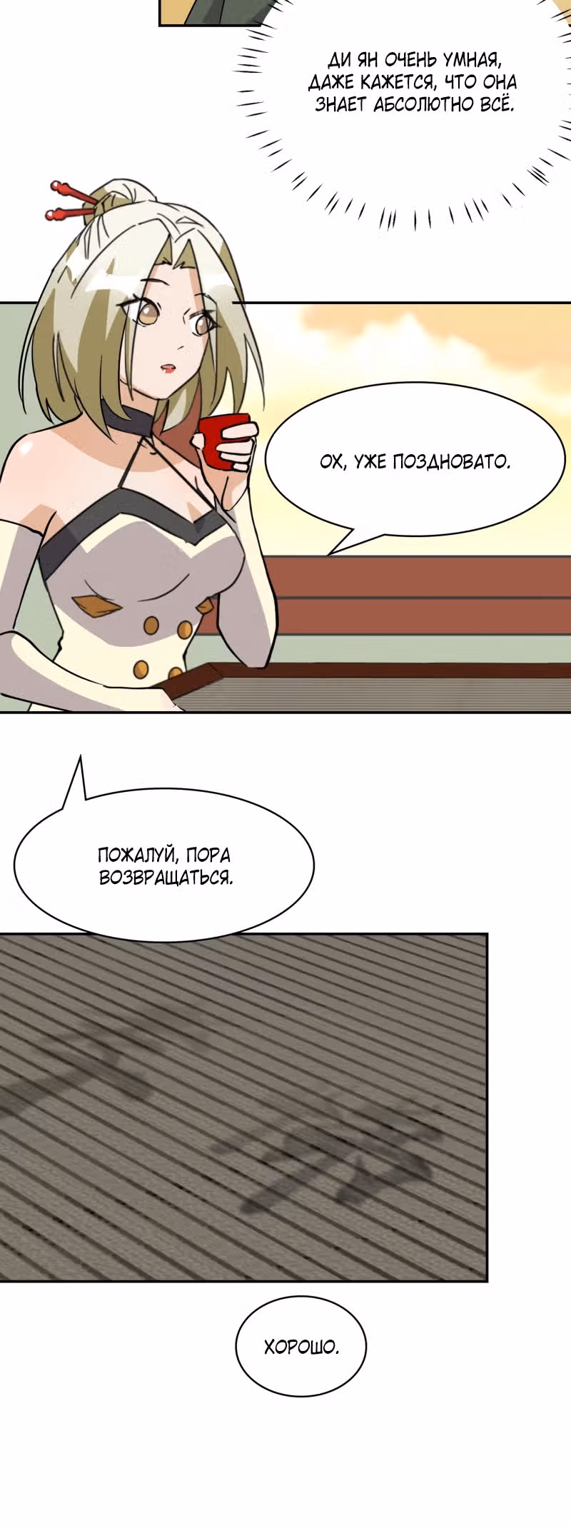 Принц-герой — Том 1 · Глава 18, страница 12