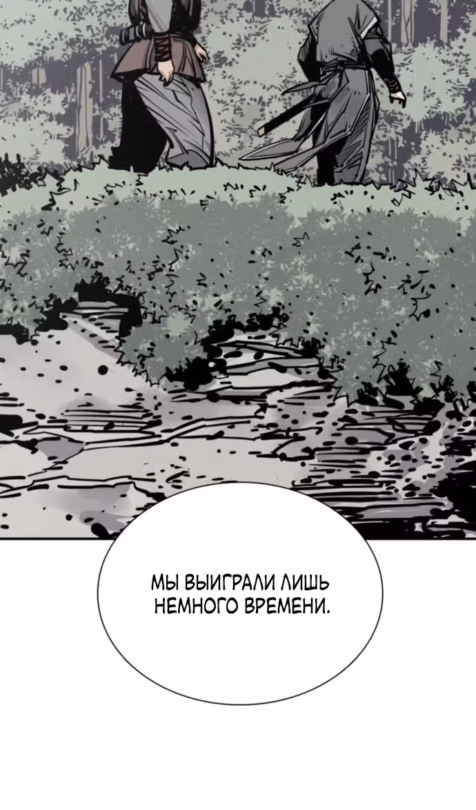 Бог смерти — Том 1 · Глава 104, страница 72