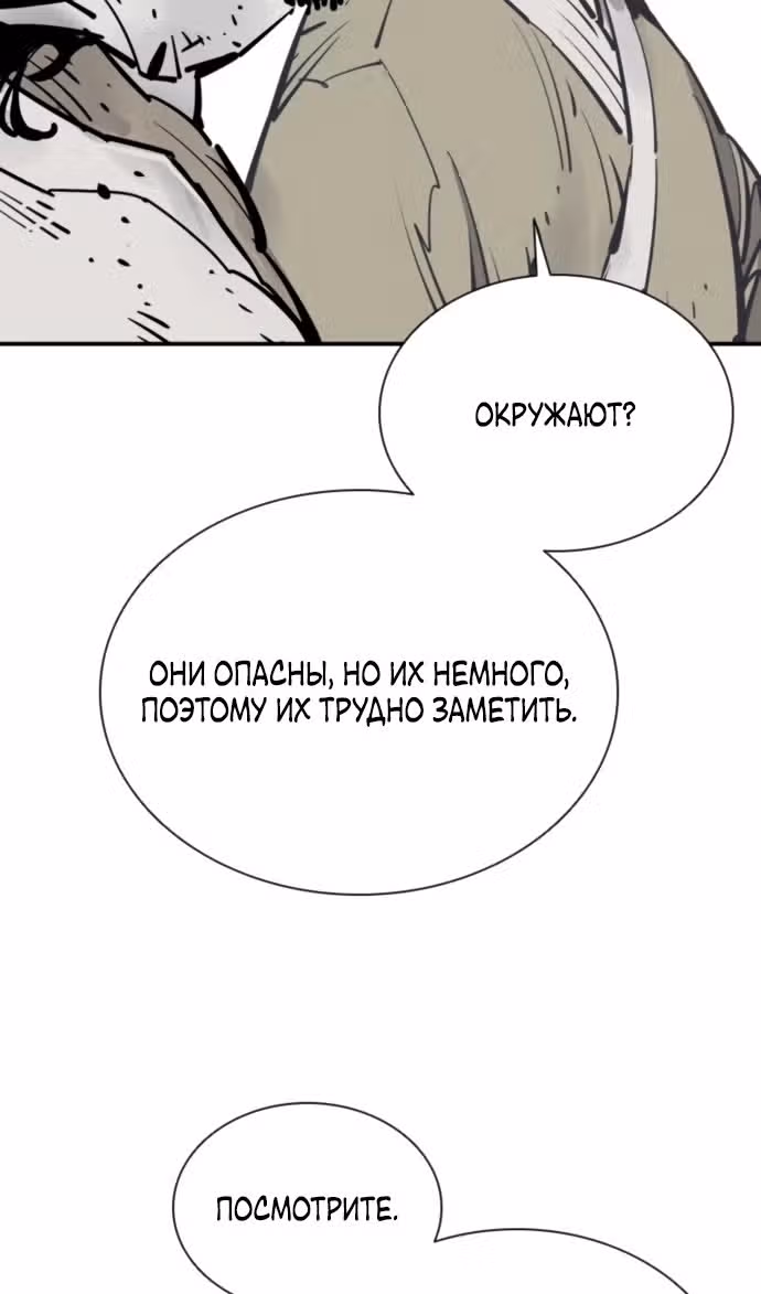 Бог смерти — Том 1 · Глава 104, страница 89