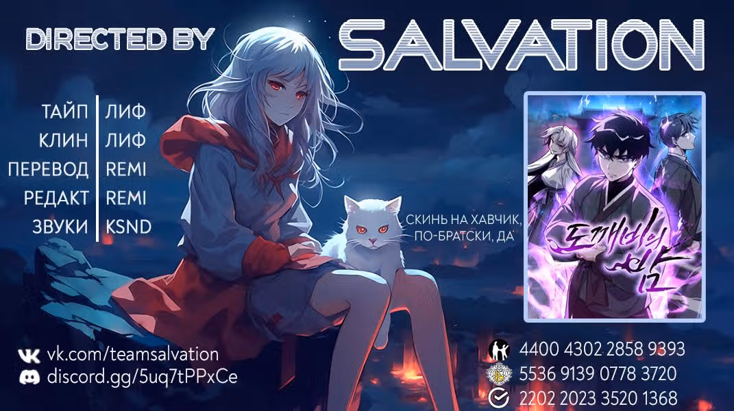Ночь Гоблина — Том 1 · Глава 7, страница 13