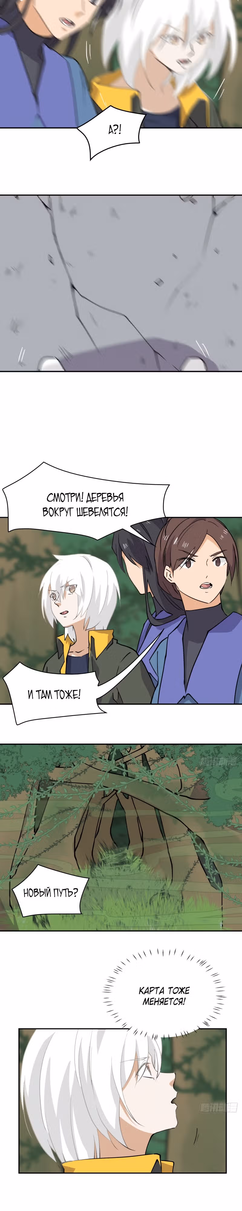 Принц-герой — Том 1 · Глава 23, страница 7