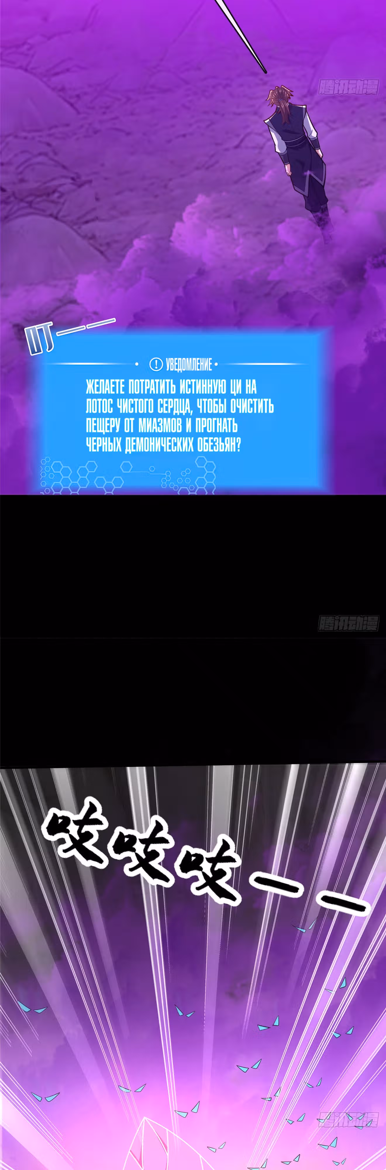 Этот воин слишком щедр — Том 1 · Глава 15, страница 12
