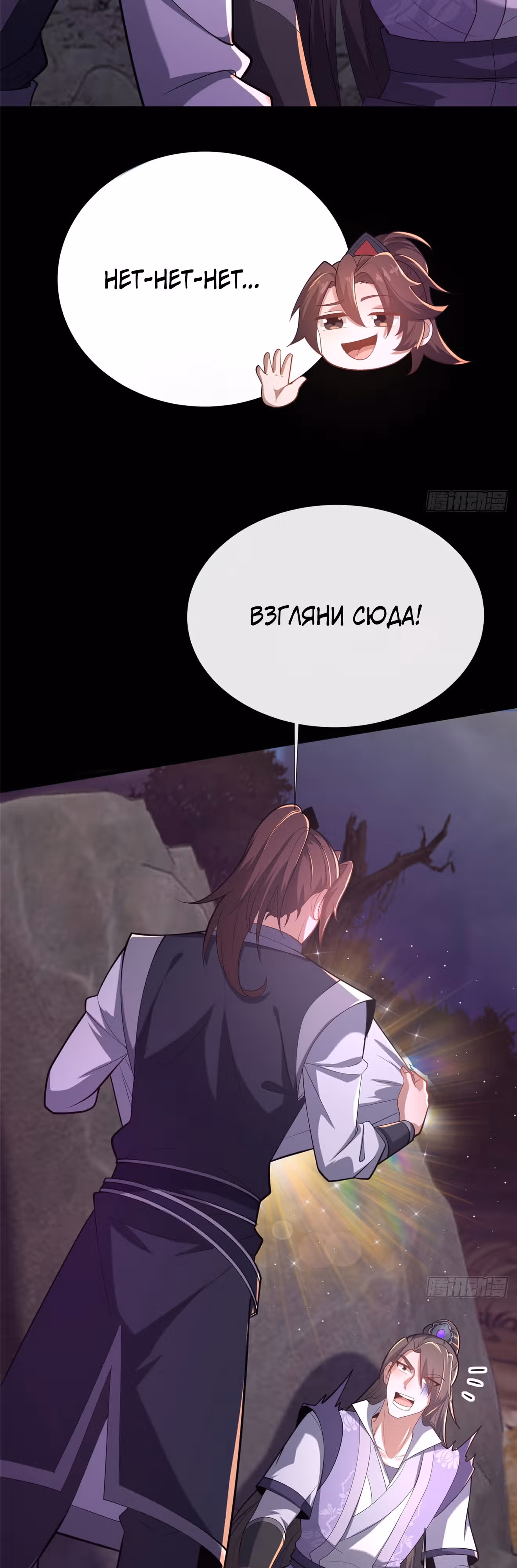 Этот воин слишком щедр — Том 1 · Глава 15, страница 31