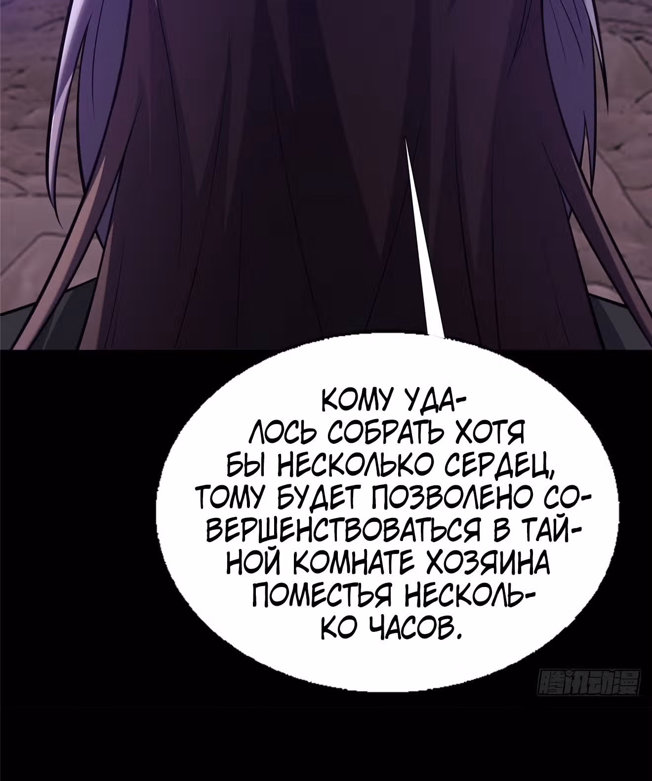 Этот воин слишком щедр — Том 1 · Глава 15, страница 38