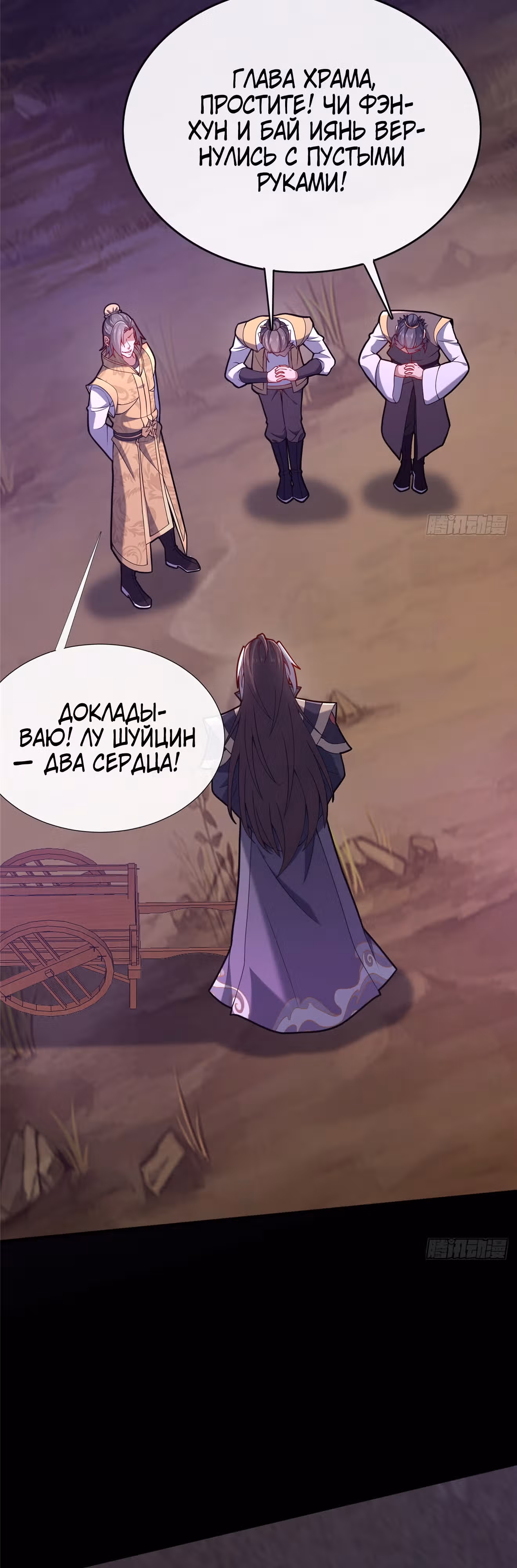 Этот воин слишком щедр — Том 1 · Глава 15, страница 40