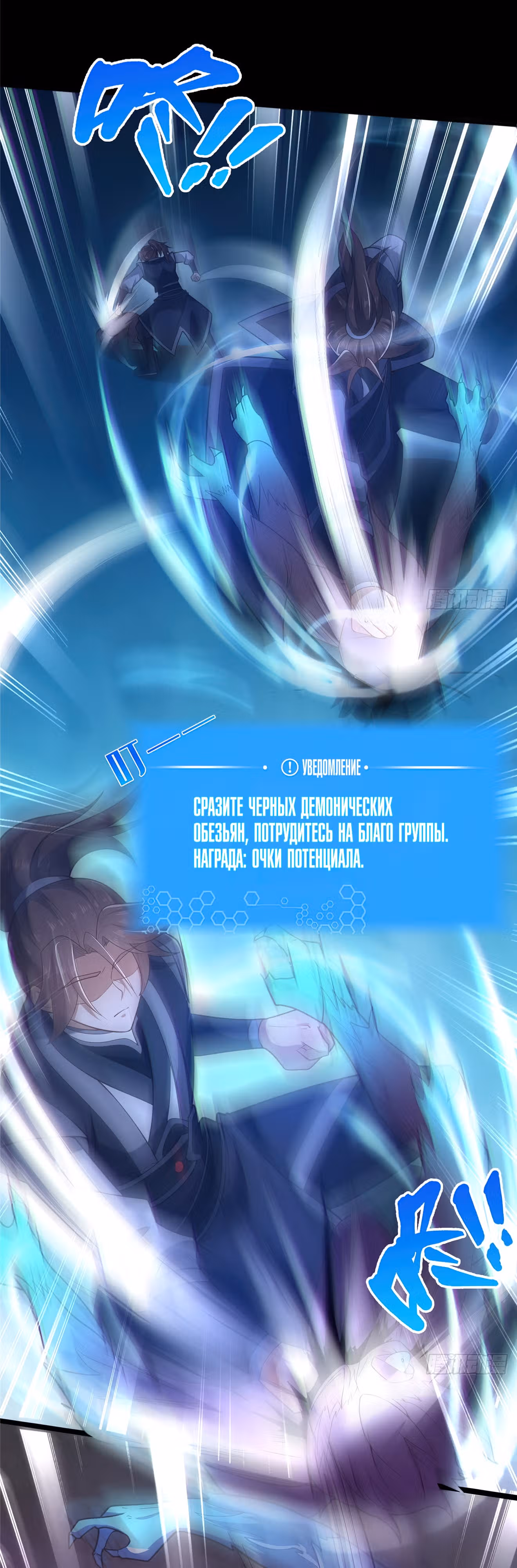 Этот воин слишком щедр — Том 1 · Глава 15, страница 5