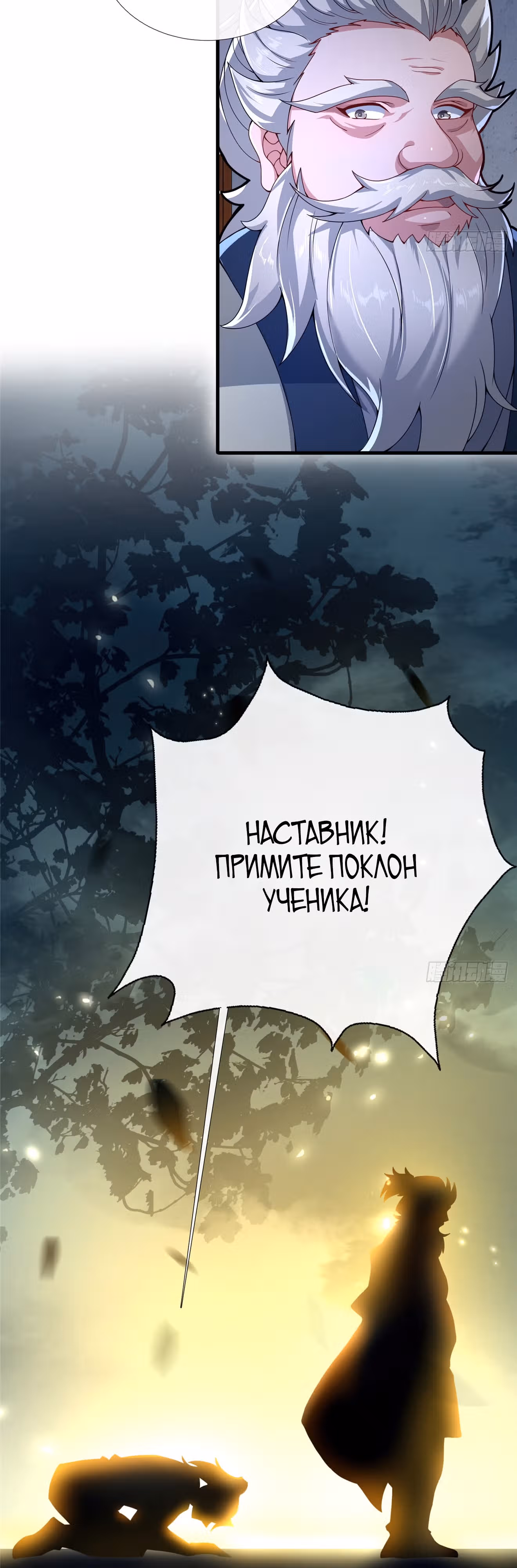 Этот воин слишком щедр — Том 1 · Глава 16, страница 8