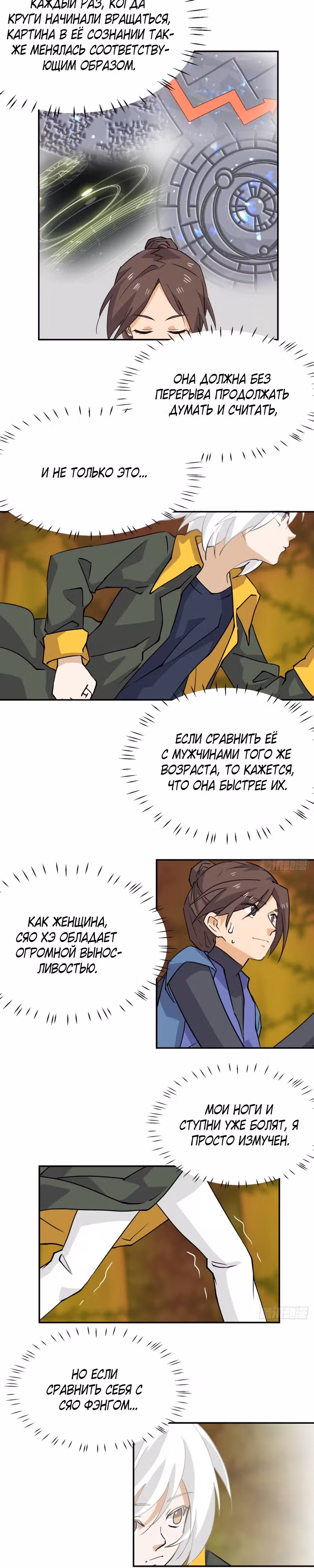 Принц-герой — Том 1 · Глава 30, страница 6