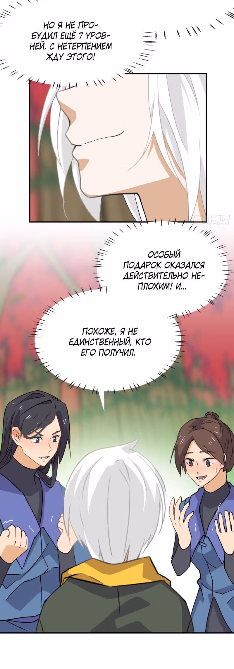 Принц-герой — Том 1 · Глава 32, страница 10