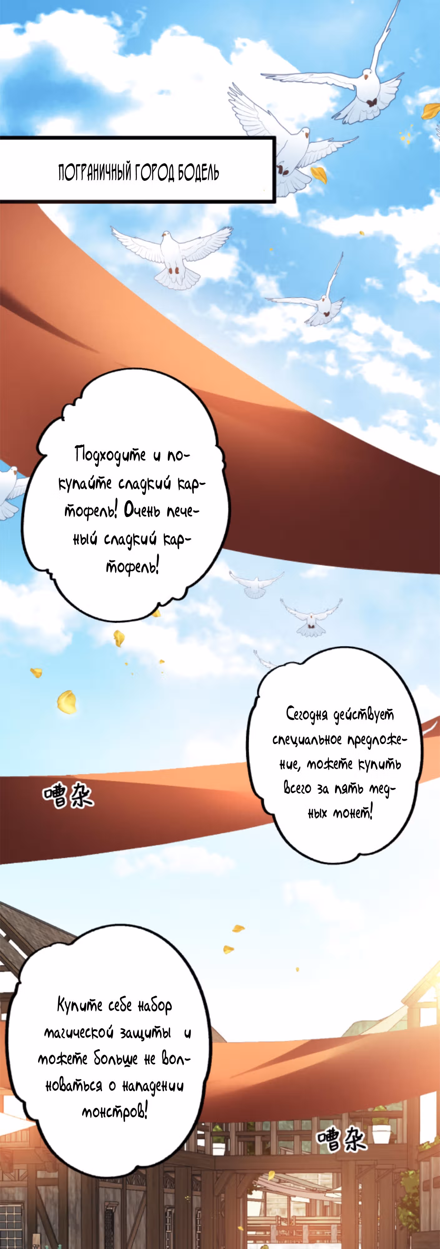 Эксклюзивный рыцарь девы-дракона — Том 1 · Глава 2, страница 1