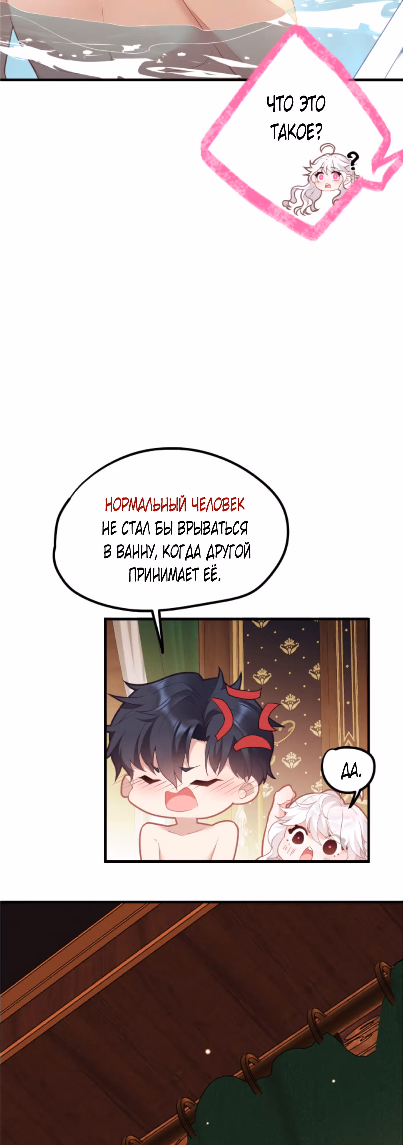 Эксклюзивный рыцарь девы-дракона — Том 1 · Глава 3, страница 15