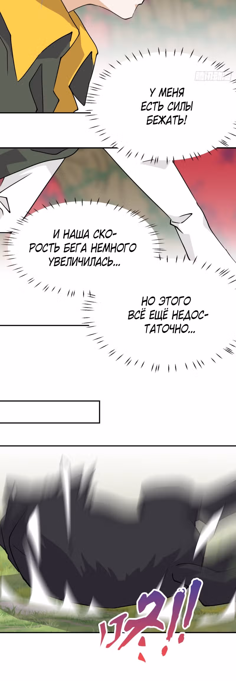 Принц-герой — Том 1 · Глава 34, страница 10