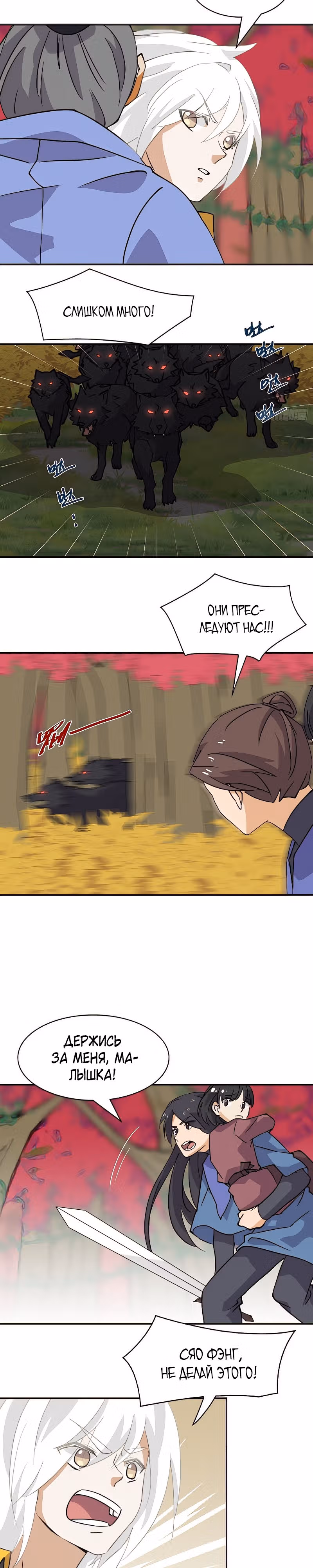 Принц-герой — Том 1 · Глава 35, страница 2