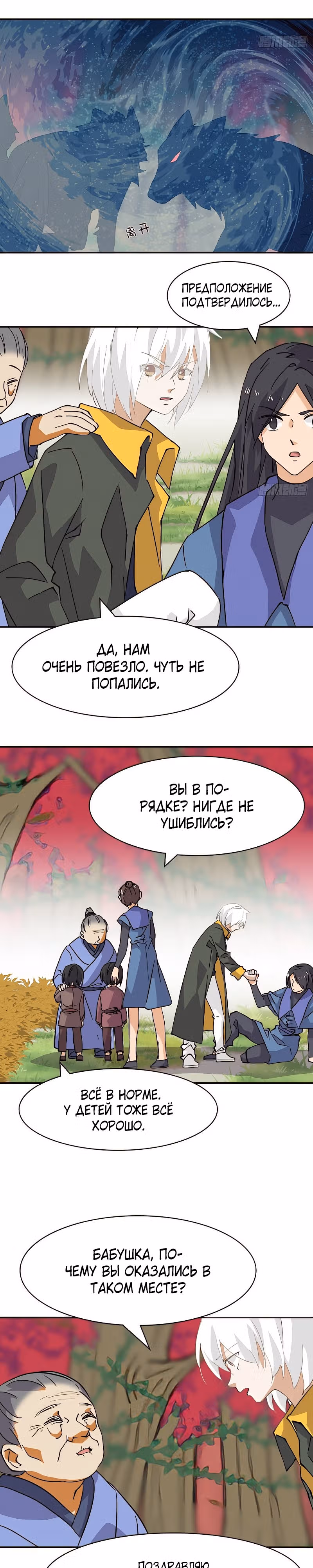 Принц-герой — Том 1 · Глава 35, страница 7