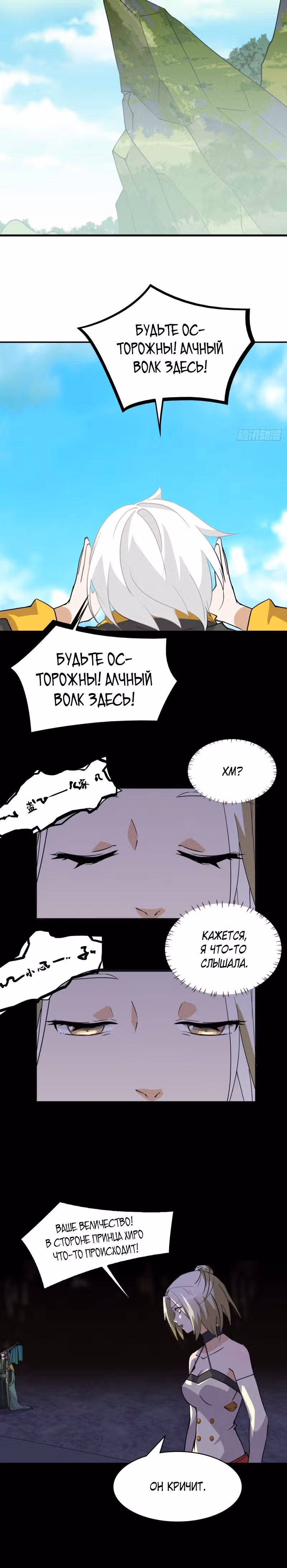 Принц-герой — Том 1 · Глава 37, страница 3