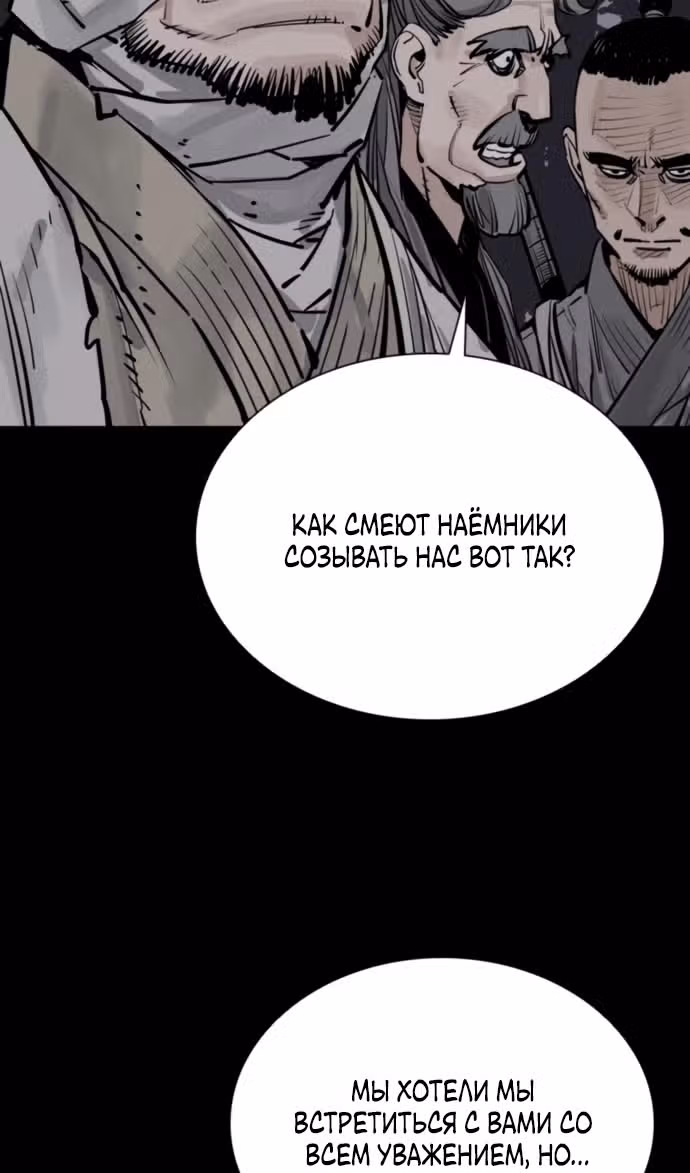 Бог смерти — Том 1 · Глава 99, страница 102