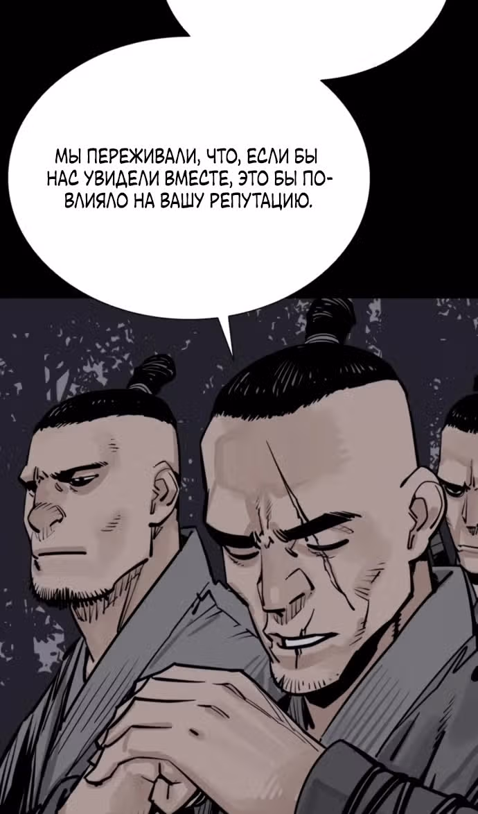 Бог смерти — Том 1 · Глава 99, страница 103