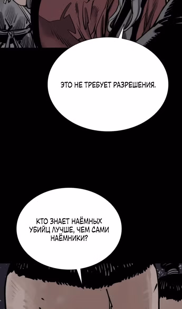 Бог смерти — Том 1 · Глава 99, страница 107