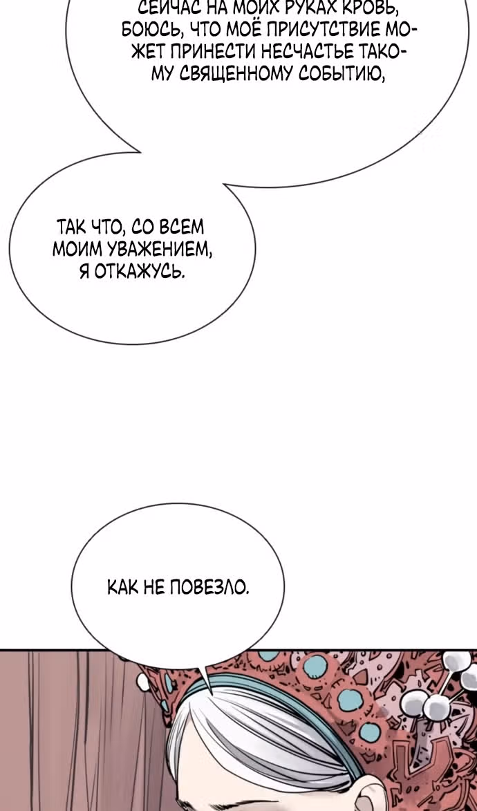Бог смерти — Том 1 · Глава 99, страница 13