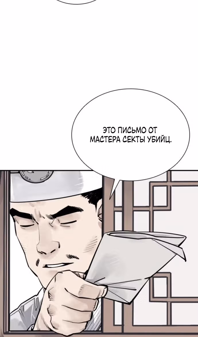 Бог смерти — Том 1 · Глава 99, страница 21