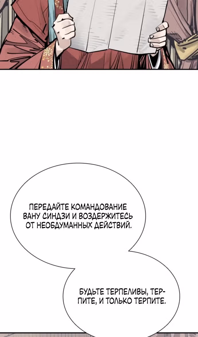 Бог смерти — Том 1 · Глава 99, страница 23