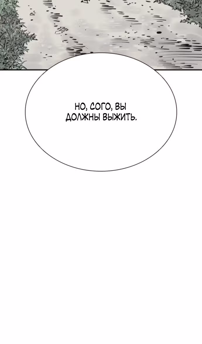 Бог смерти — Том 1 · Глава 99, страница 35