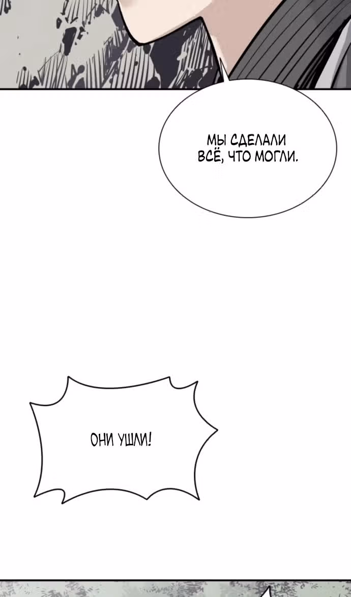 Бог смерти — Том 1 · Глава 99, страница 60