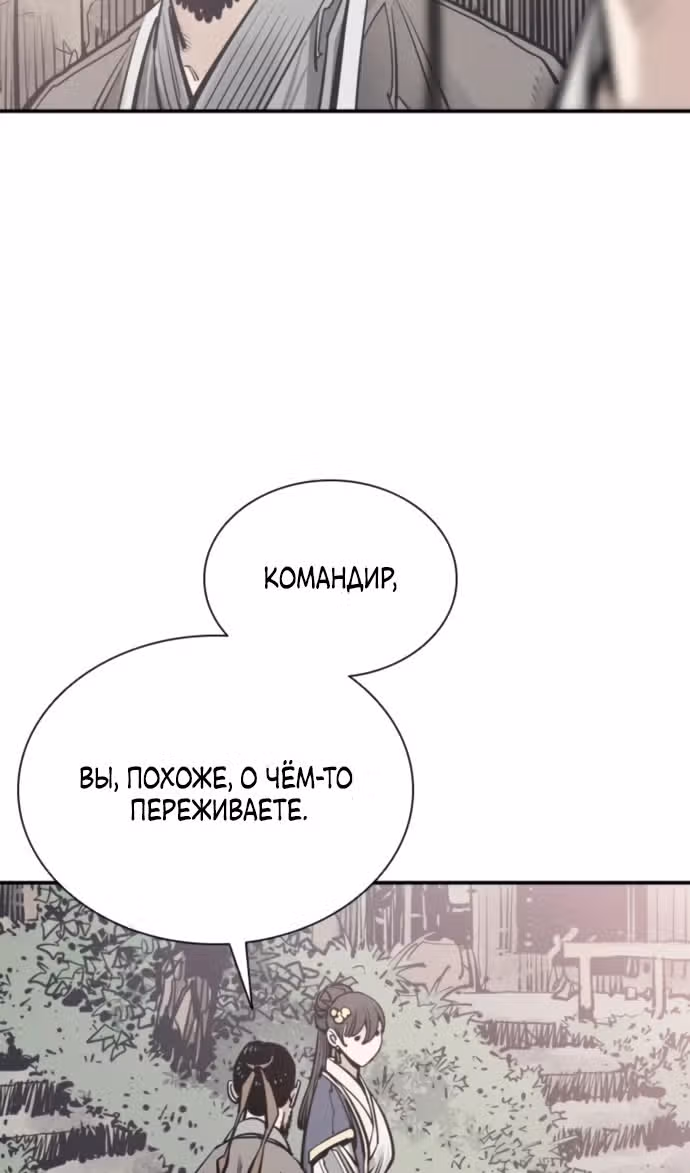 Бог смерти — Том 1 · Глава 99, страница 81