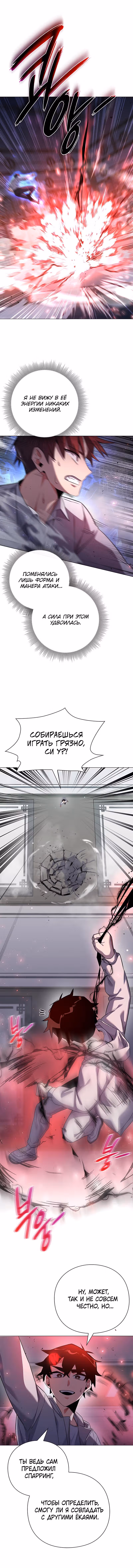 Ночь Гоблина — Том 1 · Глава 14, страница 6
