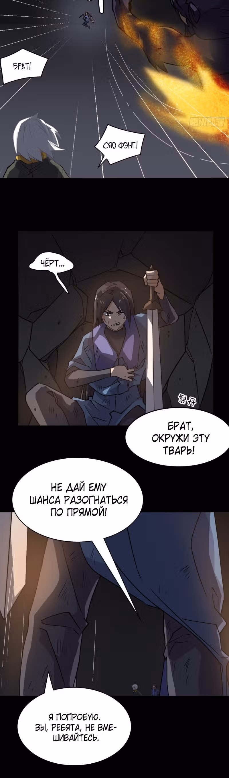 Принц-герой — Том 1 · Глава 39, страница 6